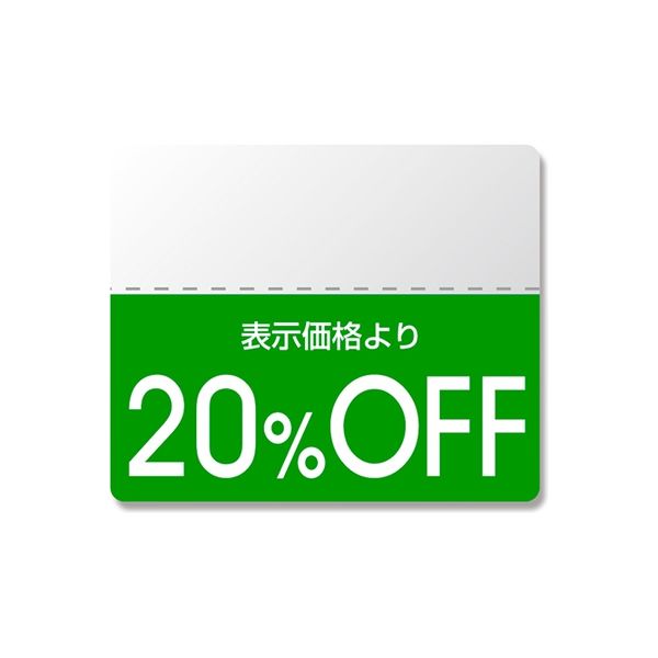 シモジマ タックラベル　カラー２０％ＯＦＦ 007037271 1セット（200片×10束）