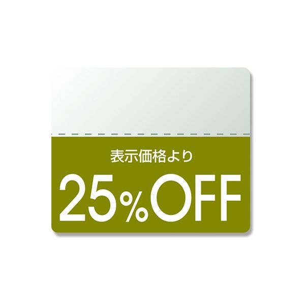 シモジマ タックラベル カラー25％OFF 007037272 1セット（200片入×10）（直送品）