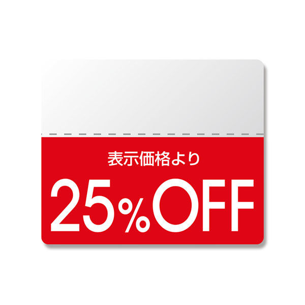 シモジマ タックラベル スタンダード25％OFF 007037276 1セット（200片入×10）（直送品）