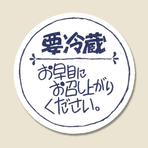 シモジマ タックラベル No.670 お早めに 007067770 1セット（120片入×10）（直送品）