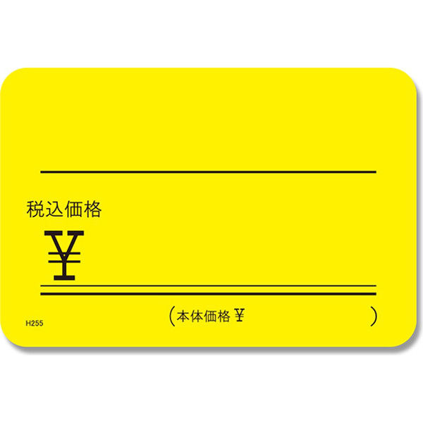 シモジマ ネオンカードNo.5 H255-11 ￥入り 黄 007225511 1セット（10束）（直送品）