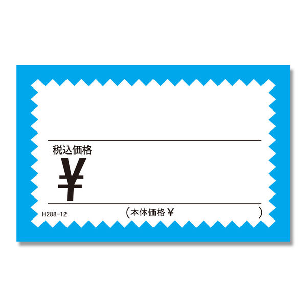 シモジマ ギザワクカード No.2 H288-12 ミズ 007228812 1セット（10束）（直送品）