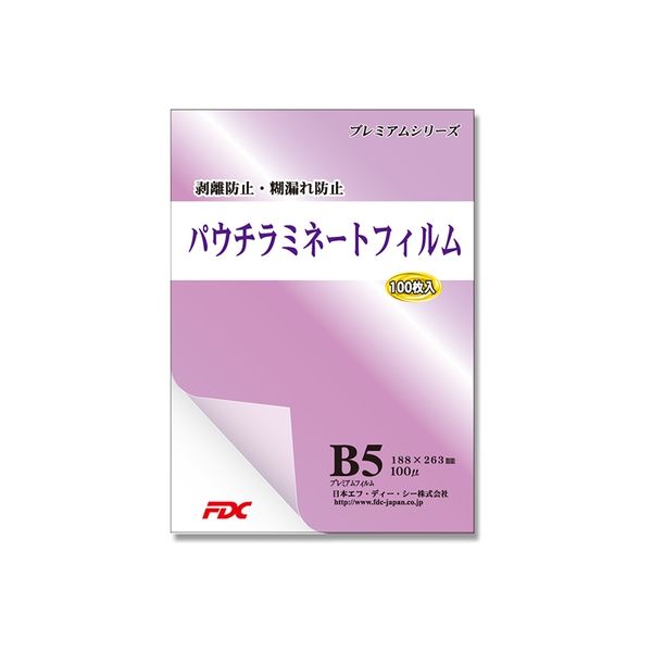 日本エフ･ディー･シー プレミアムパウチラミネートフィルム 100μ B5 007320563 1セット(100枚入×10冊)（直送品）