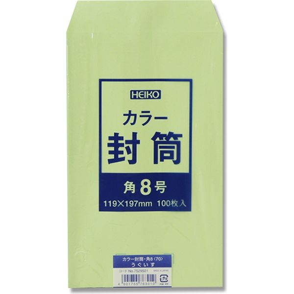 【ケース販売】HEIKO カラー封筒 角8 ウグイス 007529501  1ケース(100袋入×10袋 合計1000袋)（直送品）