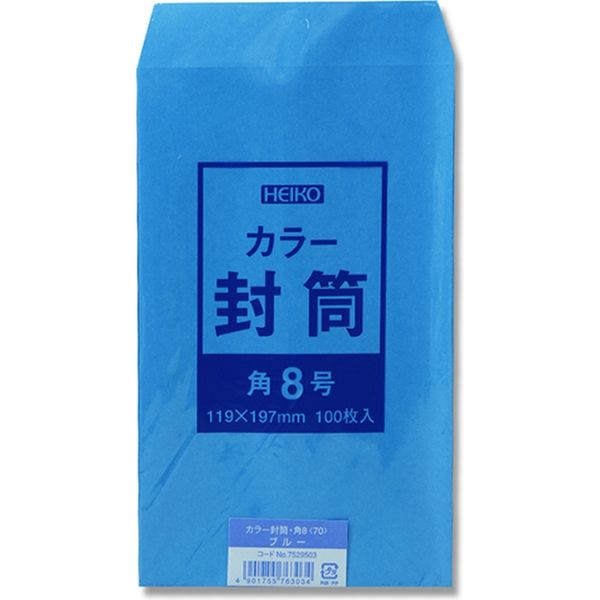 【ケース販売】シモジマ HEIKO カラー封筒 角8 ブルー 007529503 1ケース(100袋入×10袋 合計1000袋)（直送品）