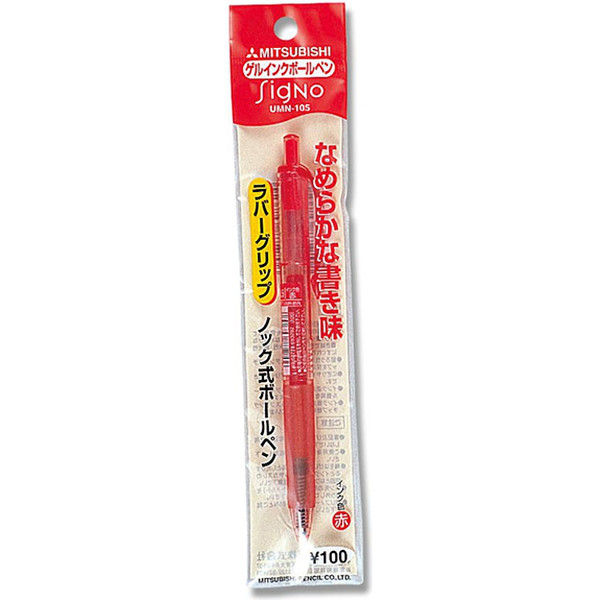 三菱鉛筆 UMN-105 シグノ アカ 1P 007532613 1セット（200本）（直送品）