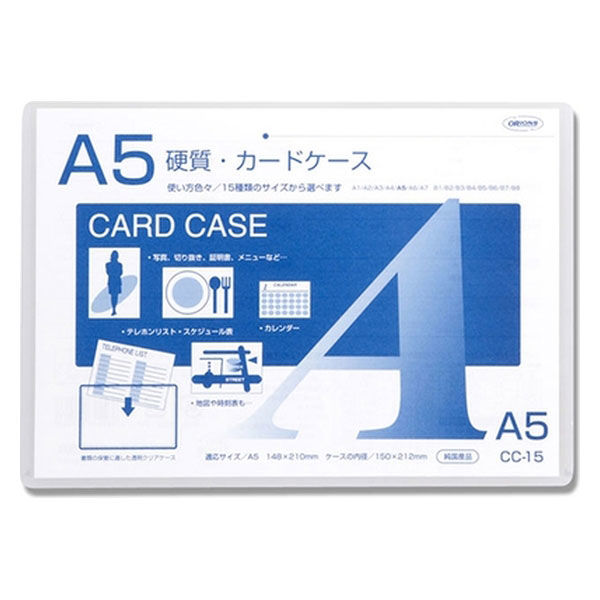 CC-15 カードケース硬質 A5 007586410 1セット（20枚） 共栄プラスチック（直送品）