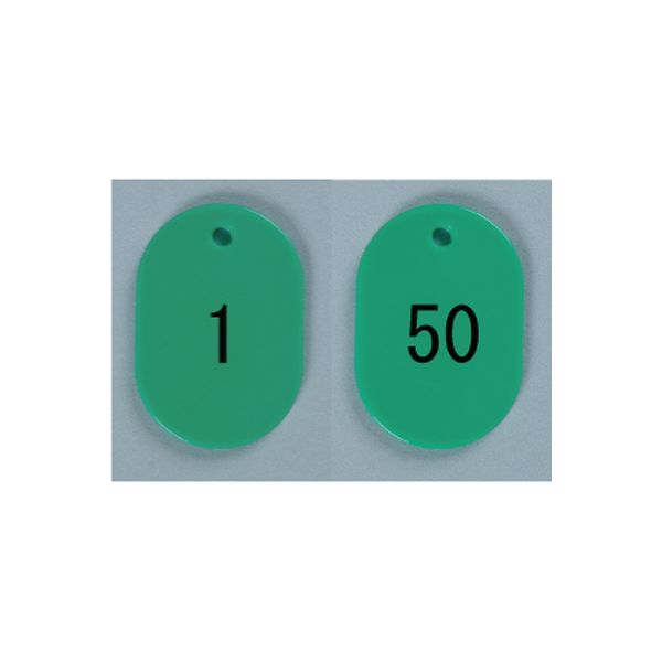 番号札 大（1-50） 緑 BN-L1G（1-50） 西敬（直送品）