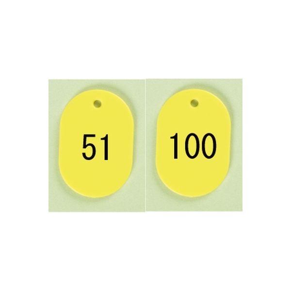 番号札 大（51-100） 黄 BN-L51Y（51-100） 西敬（直送品）