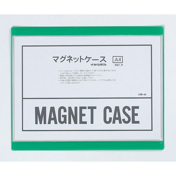 マグネットソフトケース A4 緑 CSM-A4G 西敬（直送品）