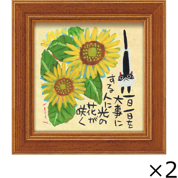 ユーパワー 糸井忠晴 ミニ アート フレーム「光の花」 2枚セット IT-00594 1セット（2枚）（直送品）