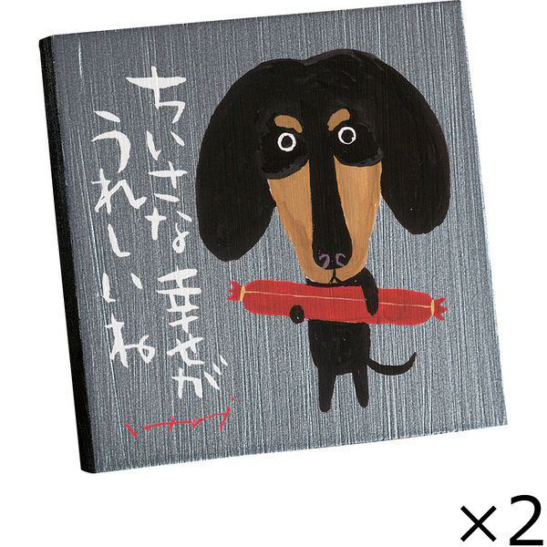 ユーパワー 糸井忠晴 ストーン アート「ちいさな幸せ」 2個セット IT-00812 1セット（2個）（直送品）