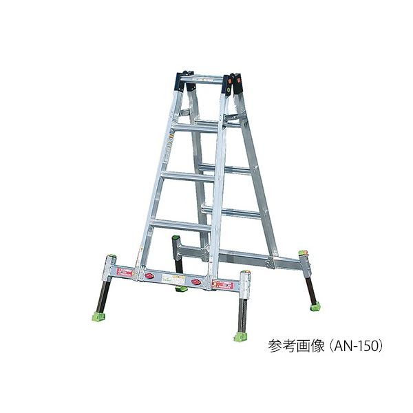 ナカオ アウトリガー付脚立 AN-90 1個 3-8950-01（直送品）