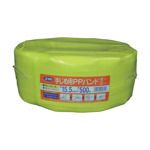 ユタカメイク 梱包用品 PPバンド 15.5mm×500m L-500 1巻(500m) 114-5030（直送品）