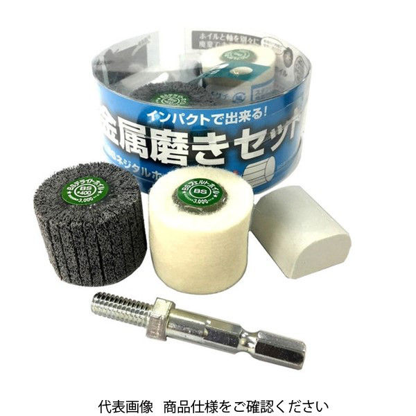 イチグチ BSネジタル金属磨きセット 333205 1セット(2個)（直送