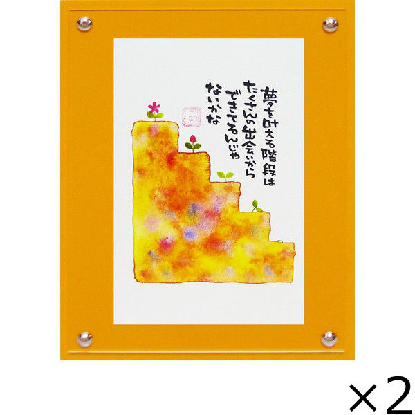 ユーパワー マエダ タカユキ「夢の階段」 2枚セット TM-01007 1セット（2枚）（直送品）