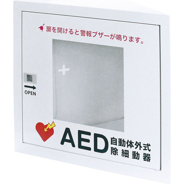 三和製作所 AED収納ボックス コーナータイプ スタンダード 00281472 1台（直送品）