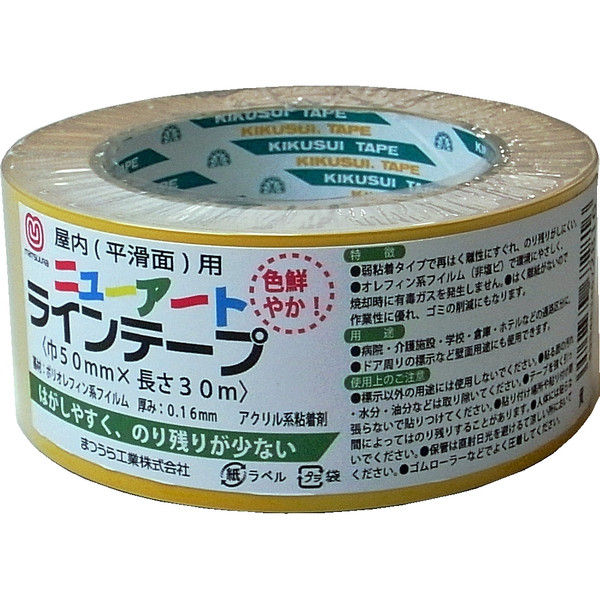 まつうら工業 ニューアートラインテープ 黄 幅50mm×長さ30m　1セット（5巻）（直送品）