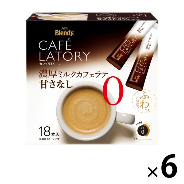 味の素AGF ブレンディ カフェラトリー スティック 濃厚ミルクカフェラテ 甘さなし 1セット（108本：18本入×6箱）