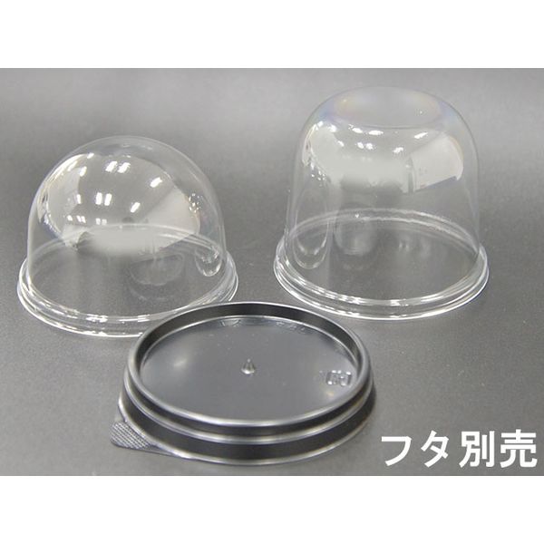 本体のみ】ドームONE丸-85 本体 黒 [入数:1,000] | デザート容器