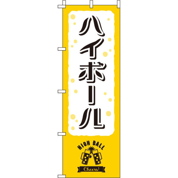 のぼり旗 楽天市場】のぼり旗 焼鳥 のぼり (黒) 四方三巻縫製 F02-0135C