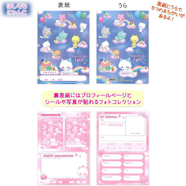 雑記帳☆手帳☆自由帳 雑記帳☆手帳☆自由帳 - メルカリ