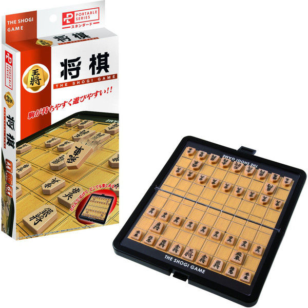 ハナヤマ ポータブル将棋（スタンダード） 57646 1セット（2個）（直送