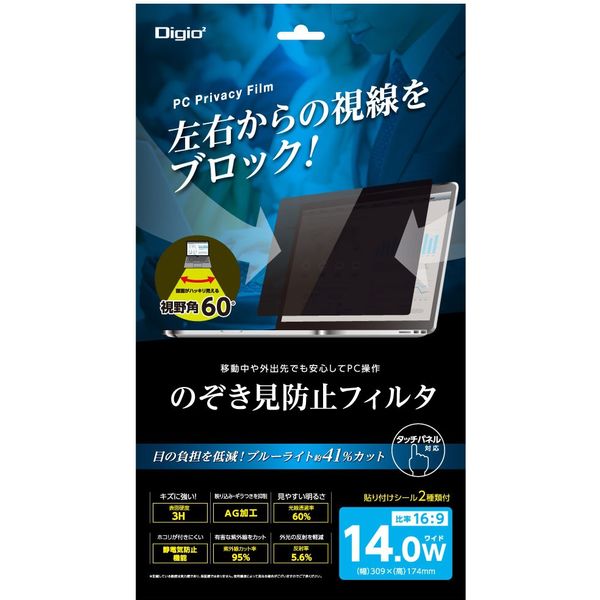 ナカバヤシ PC用のぞき見防止フィルタ14.0W SF-FLGPV140W 1個