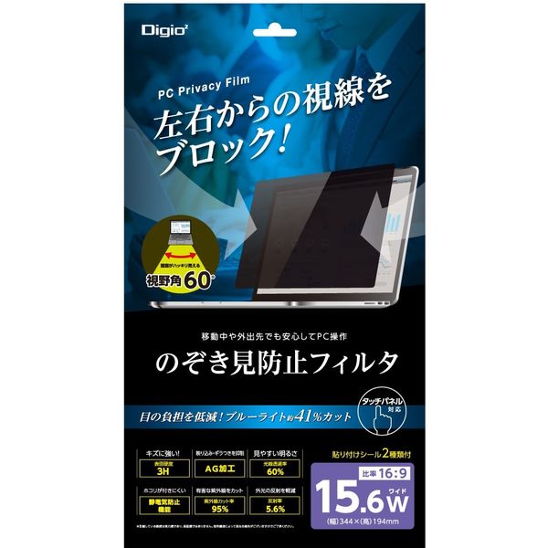 ナカバヤシ PC用のぞき見防止フィルタ15.6W SF-FLGPV156W 1個