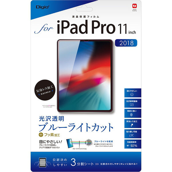 ナカバヤシ iPadPro11インチ用フィルムBライトカット透明光沢 TBF-IPP182FLKBC 1個（直送品）