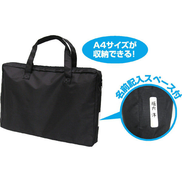 アーテック A4デザインバッグ 168008 2個（直送品）