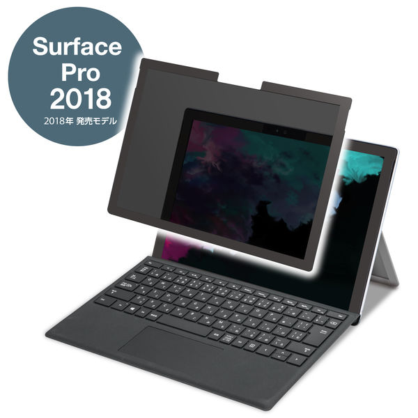 Surface Pro6 フィルム プライバシーフィルター マグネットタイプ TB-MSP6FLMGPF2 エレコム 1個