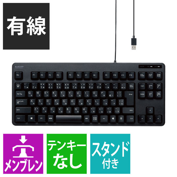 エレコム 有線キーボード/メンブレン式/コンパクトサイズ/ブラック TK