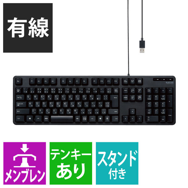 エレコム 有線キーボード/メンブレン式/フルサイズ/ブラック TK-FCM104BK 1個