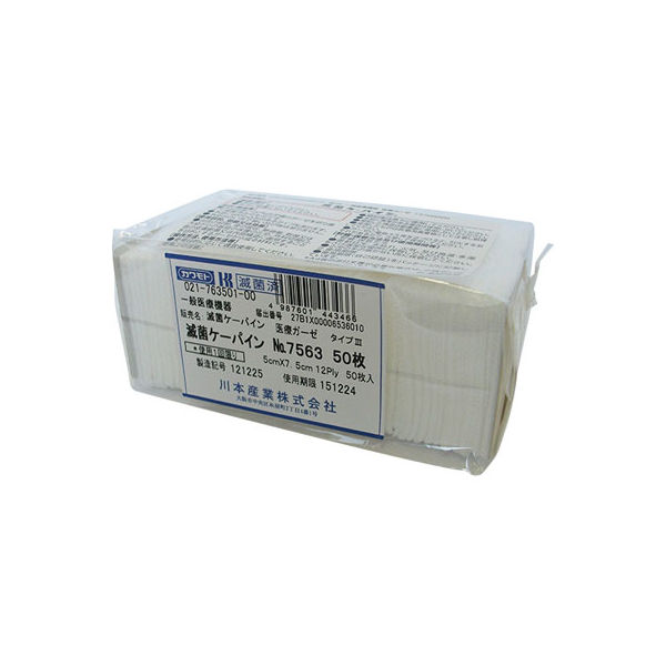 川本産業 滅菌ケーパインNo7563 1袋（50枚入）（取寄品）