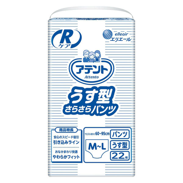 大王製紙 アテントRケアうす型さらさらパンツM～L22枚 業務用 M～Lサイズ 773635 1パック