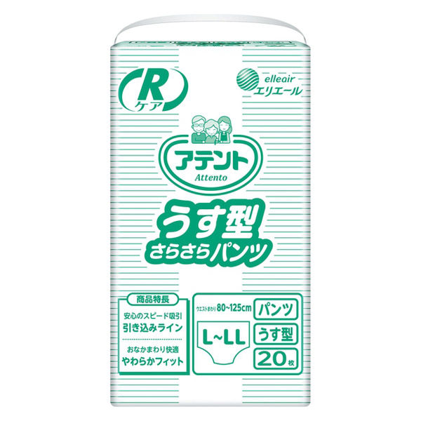 大王製紙 アテントRケアうす型さらさらパンツL～LL20枚 業務用 L～LLサイズ 773636 1パック
