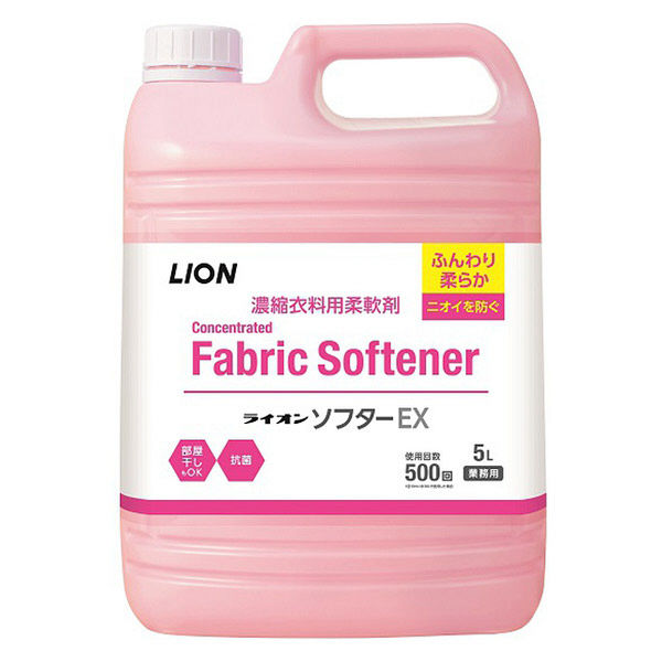 ライオン ソフターEX 業務用詰替5L 1個（注ぎ口ノズル付） アスクル