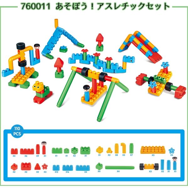 Hape POLY-M（ポリエム）プリスクールセット 4580160400552（直送品）