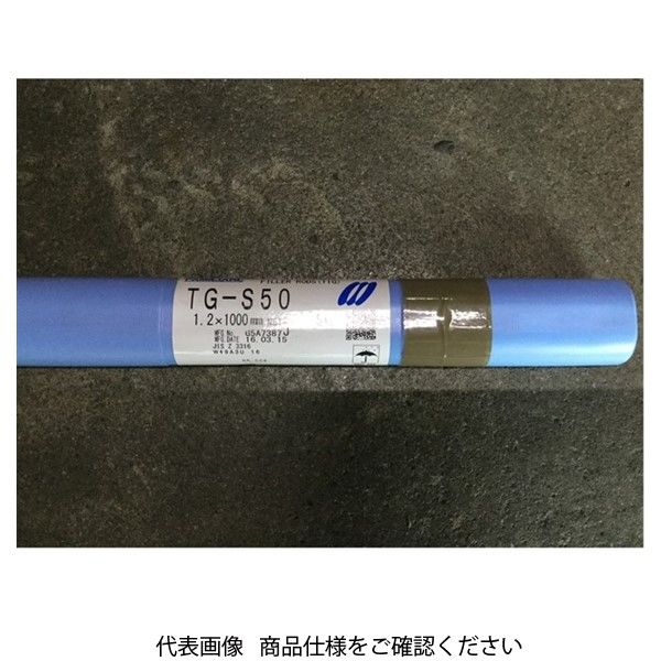 神戸製鋼所 TIG溶接棒 軟鋼~550MPa級鋼(ティグ材料) TGーS50 1.2mm TGS50-1.2 1セット(5kg)（直送品）