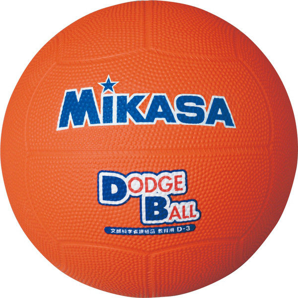 ミカサ】 小学生 高学年用 ドッジボール 3号球 2個セット オレンジ （文部科学省規格品・教育用、ゴム素材） D3 O（直送品）