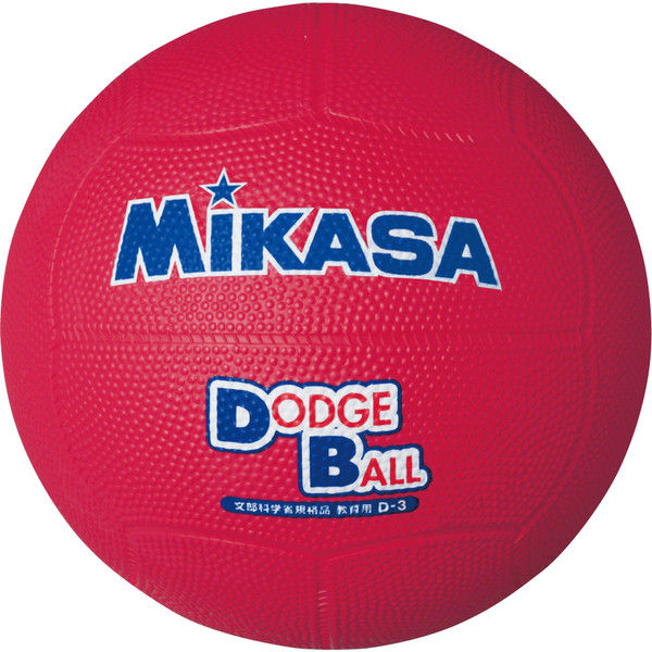 ミカサ】 小学生 高学年用 ドッジボール 3号球 2個セット 赤 （文部科学省規格品・教育用、ゴム素材） D3 R（直送品）
