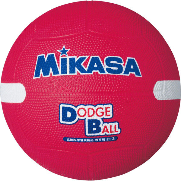 ミカサ】 小学生 高学年用 ドッジボール 3号球 2個セット 赤 （文部科学省規格品・教育用、ゴム素材） D3W R（直送品）