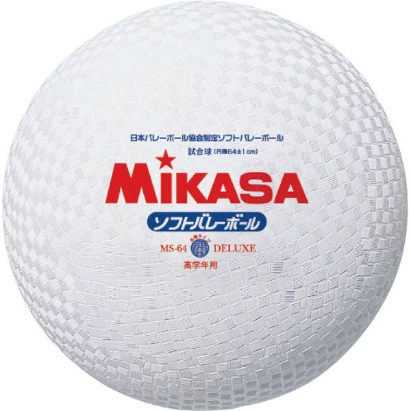 ミカサ】 小学校5・6年用ソフトバレーボール円周64cm 真球度に優れた糸巻き構造 約180g ホワイト MS-64-DX-W 2個（直送品）
