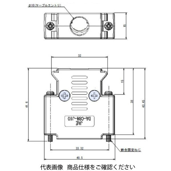 Dsubジャンクションシェル（EMI対策型） C8Nシリーズ DA-C8N-J10-F1-1RN（直送品）