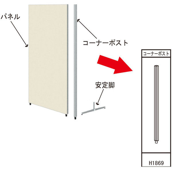 Garage パネルPF用 コーナー連結用ジョイント 幅40×奥行40×高さ1869mm シルバー 1個（直送品）