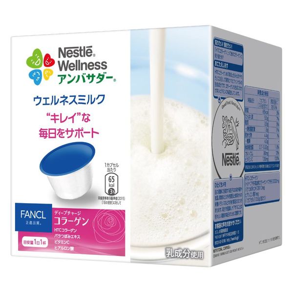 ネスレ日本　ドルチェグスト専用カプセル　ネスレ ウェルネスミルク ディープチャージコラーゲン配合　1箱（15杯分）