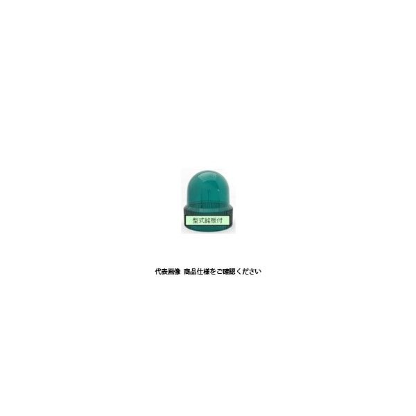 パトライト グローブ 緑SKHBー200A A31110002ー3F28 A31110002-3F28 1セット(2個)（直送品）