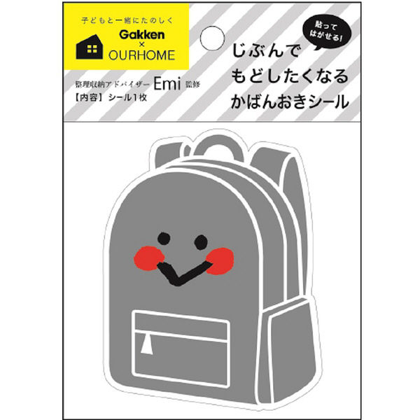 学研ステイフル OHMかばんおきシール（リュック） AM04045 5枚（直送品）