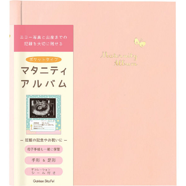 学研ステイフル マタニティアルバム（ピンク） D26001 3冊（直送品）